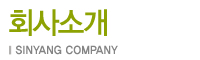 회사소개